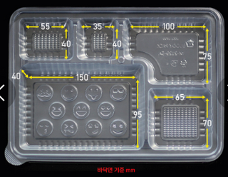 [Base Only] 5-Compartment 11"x8" Premium Bento Box, Microwavable PP, transparent, 300/case